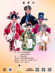 【周周演】陽(yáng)春三月，好戲連臺(tái)，甘肅秦腔經(jīng)典薈萃！