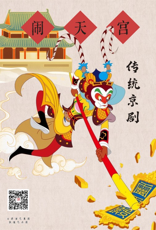 親子京劇《鬧天宮》引爆觀演狂潮，一票難求！應(yīng)觀眾熱情加演兩場(chǎng)！