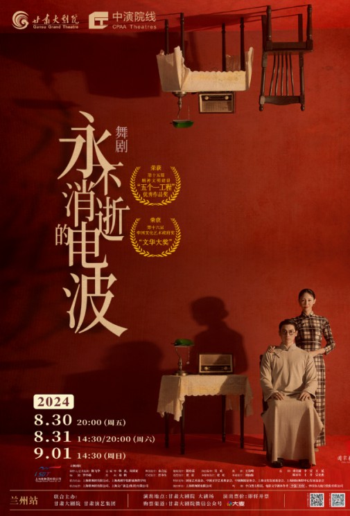 5月7日搶先購 | 舞劇《永不消逝的電波》學(xué)生票攻略來啦，務(wù)必仔細(xì)瀏覽哦！